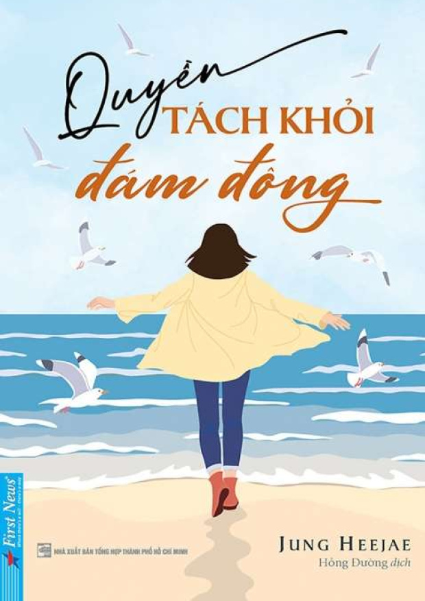 Quyền tách khỏi đám đông – Tải sách miễn phí eBooks PDF