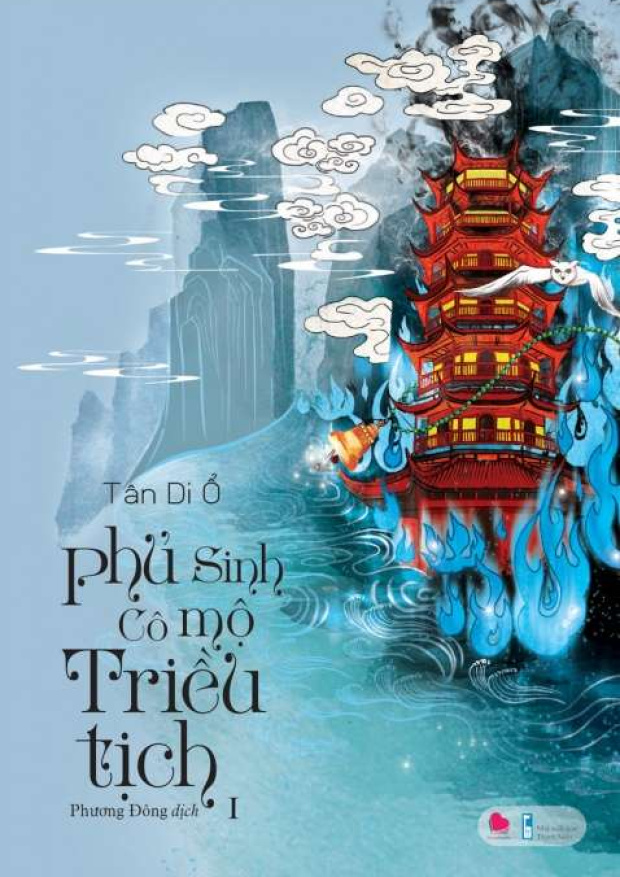 Phủ sinh Cô mộ Triều tịch Tập 1 – Tải sách miễn phí eBooks PDF