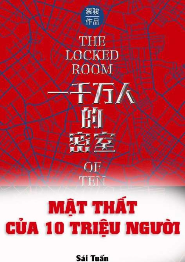 [Tóm lược] 一千万人的密室 – Mật thất của mười triệu người – Tải sách miễn phí eBooks PDF