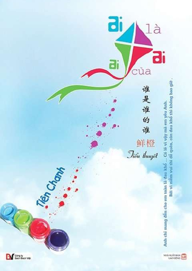 Ai Là Ai Của Ai – Tải sách miễn phí eBooks PDF