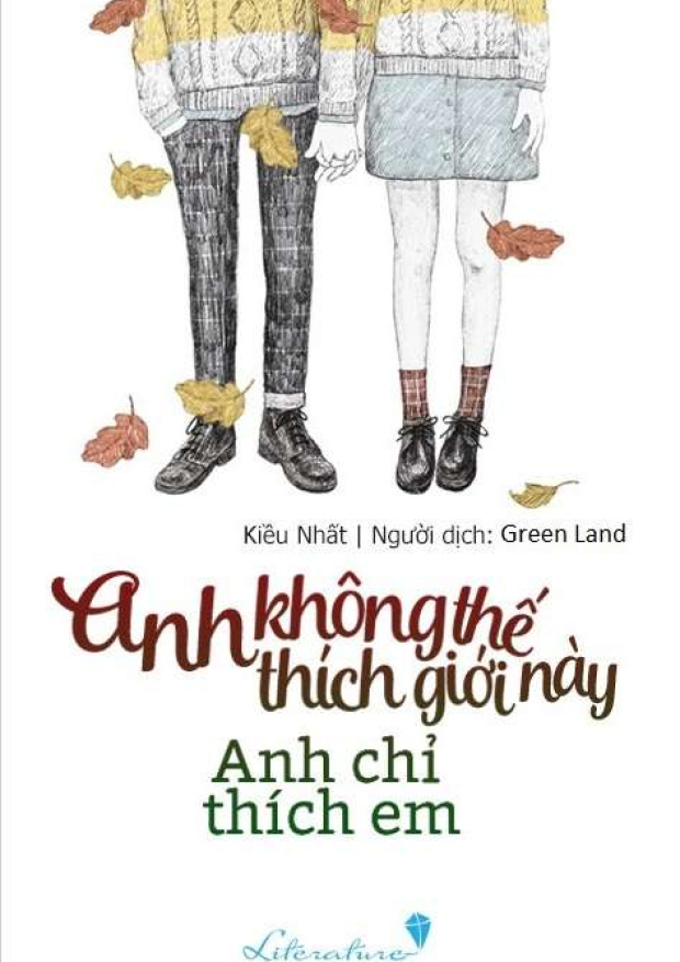 Anh Không Thích Thế Giới Này, Anh Chỉ Thích Em – Tải sách miễn phí eBooks PDF