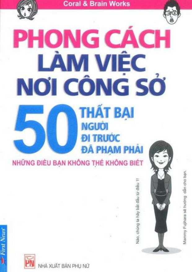 Phong cách làm việc nơi công sở – Tải sách miễn phí eBooks PDF