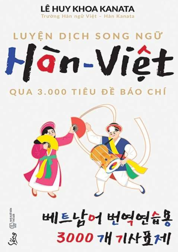 Luyện dịch song ngữ Hàn – Việt qua 3000 tiêu đề báo chí – Tải sách miễn phí eBooks PDF
