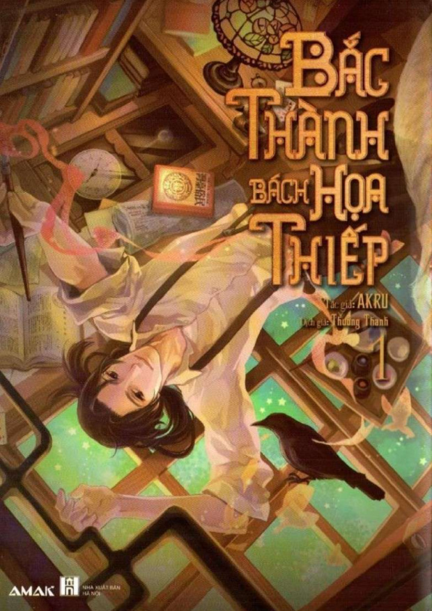 Bắc Thành Bách Họa Thiếp – Tải sách miễn phí eBooks PDF