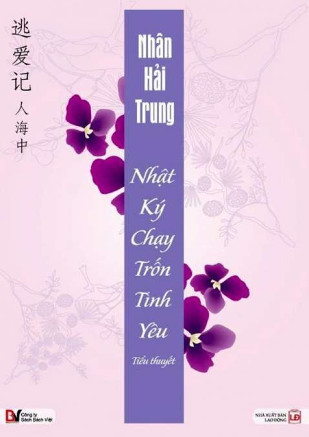 Nhật ký chạy trốn tình yêu – Tải sách miễn phí eBooks PDF
