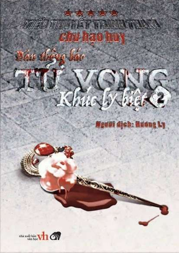 Bản Thông Báo Tử Vong tập 5: Khúc Ly Biệt 2 – Tải sách miễn phí eBooks PDF
