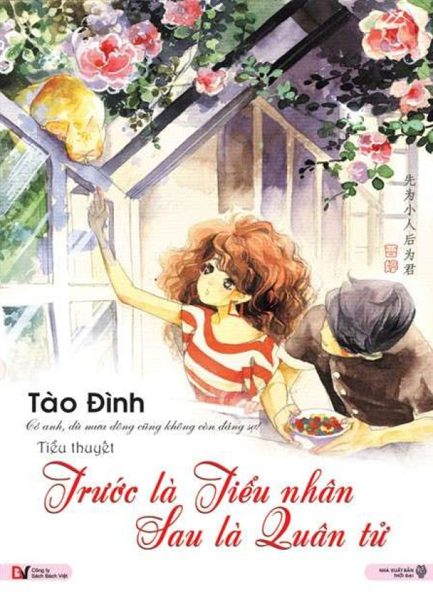 Trước là tiểu nhân, sau là quân tử (Tập 2) – Tải sách miễn phí eBooks PDF